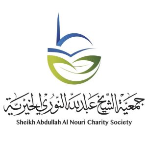 A caridade de Sheik Abdullah El-Nouri