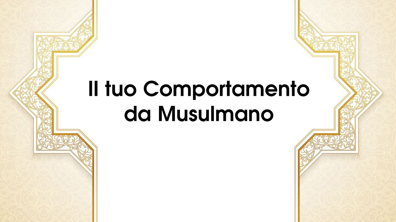 IT – Corso 12: Il Tuo Comportamento da Musulmano